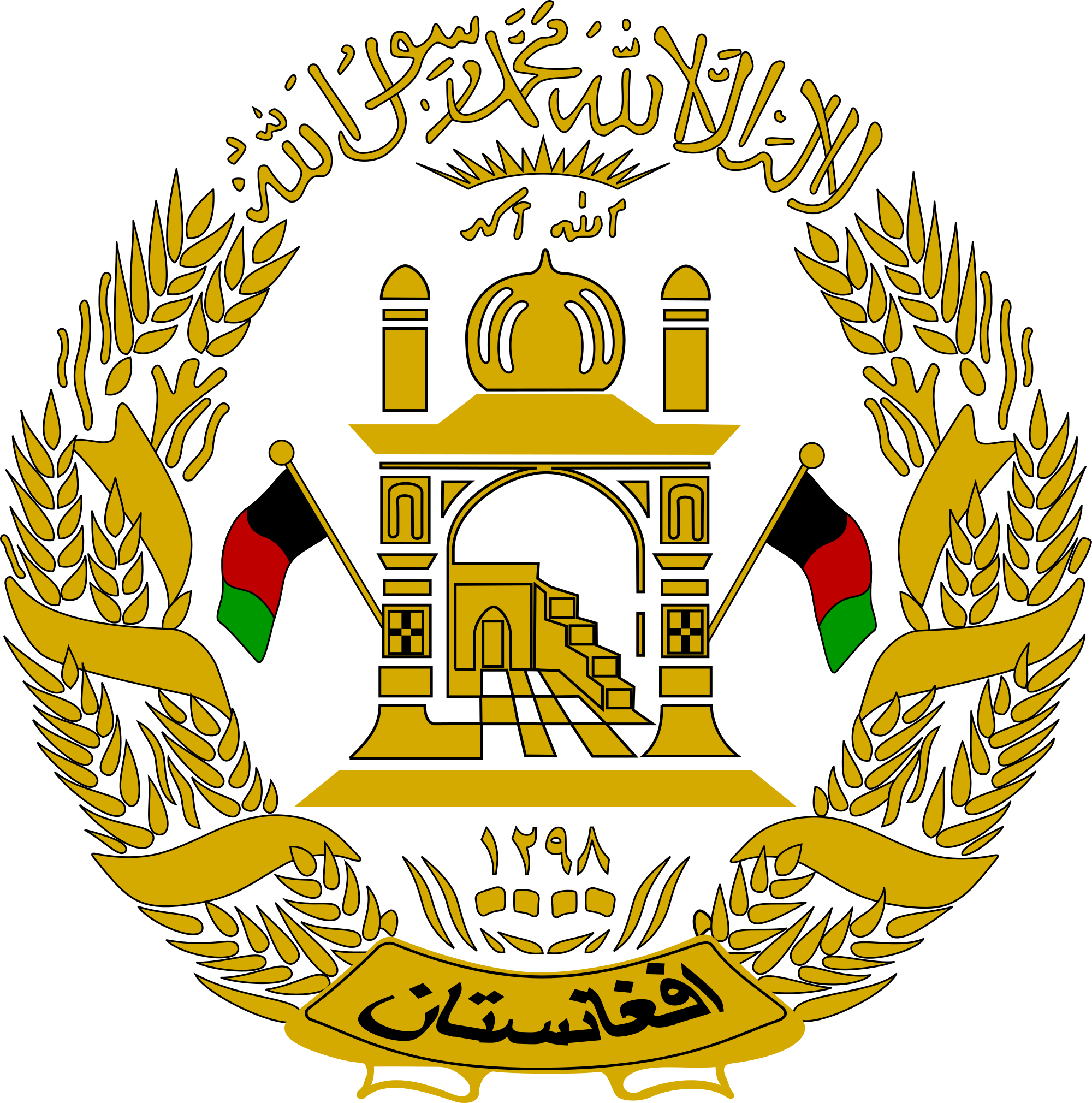 Afghanistan_ National_ Emblem