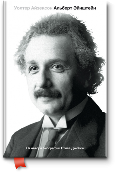 Albert Einstein Book Cover