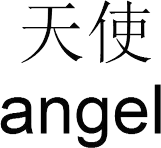 Angel Kanji Calligraphy