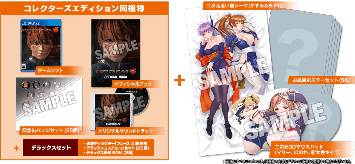 Anime Game Merchandise Bundle