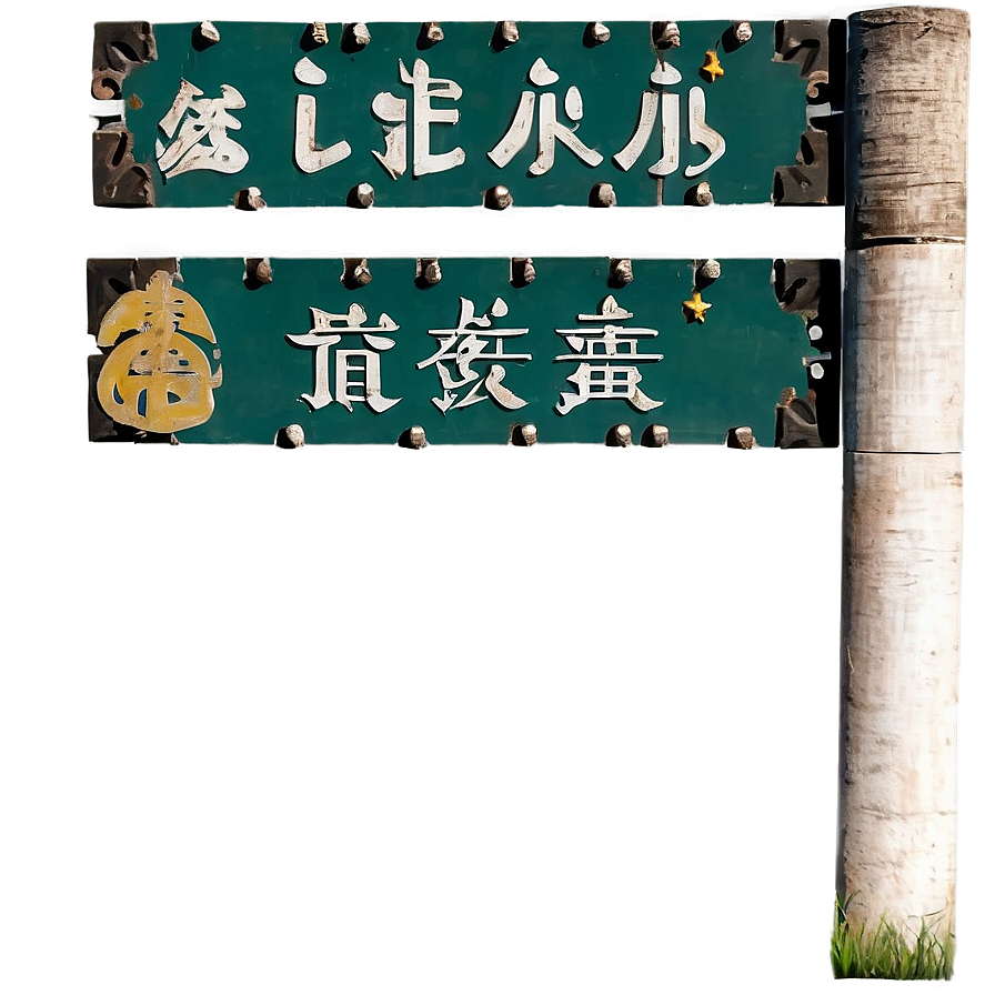 Asian Street Sign Png Gks