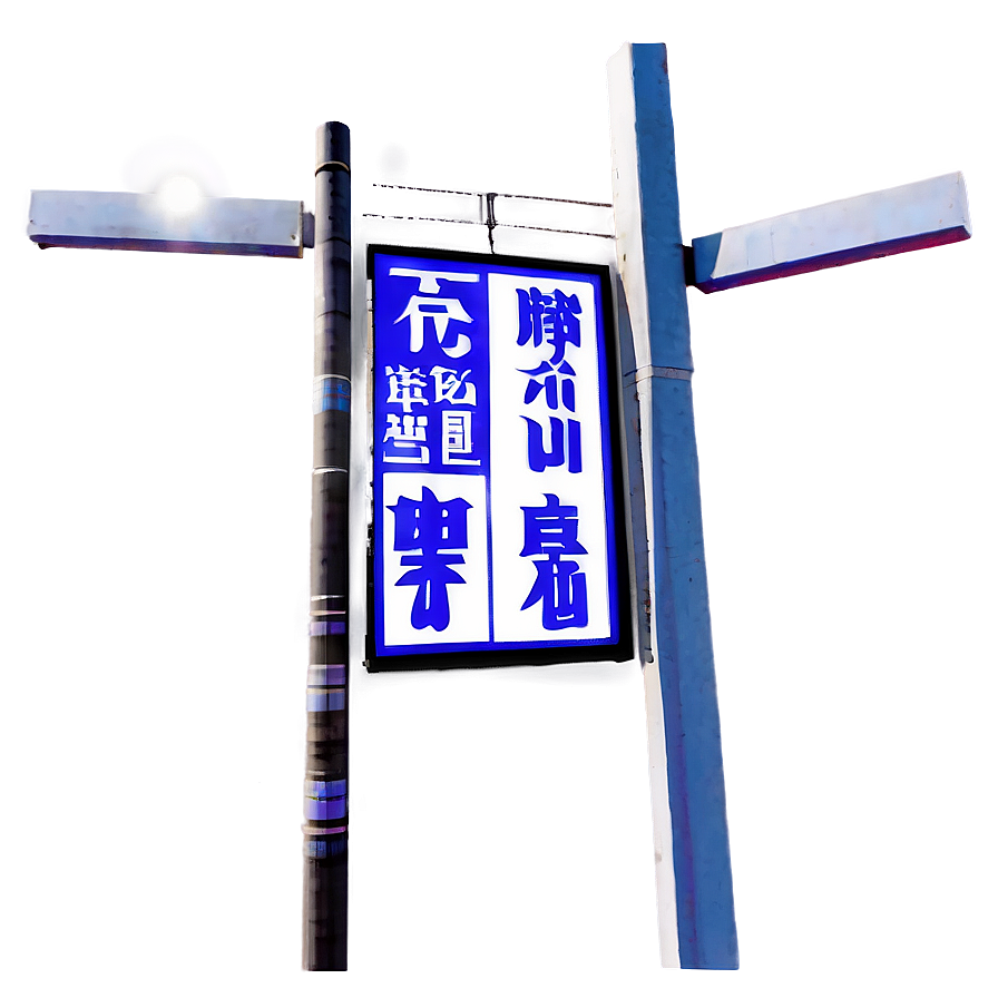 Asian Street Sign Png Sek91