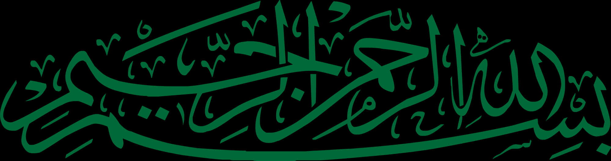 Bismillah Arabic Calligraphy