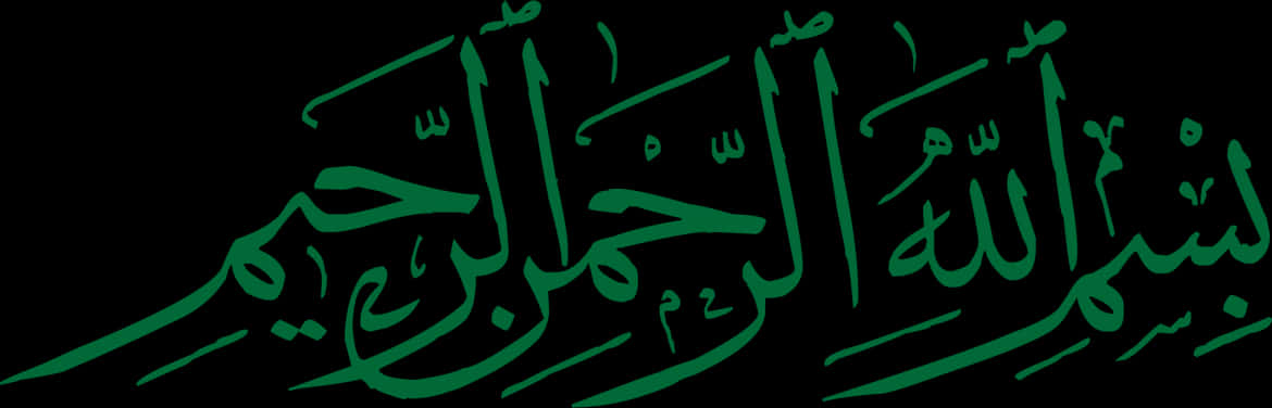 Bismillah Arabic Calligraphy