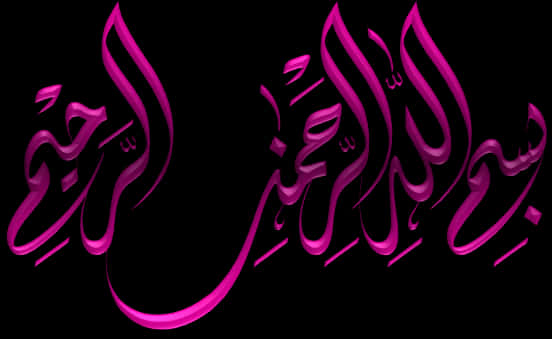 Bismillah Arabic Calligraphy Purple