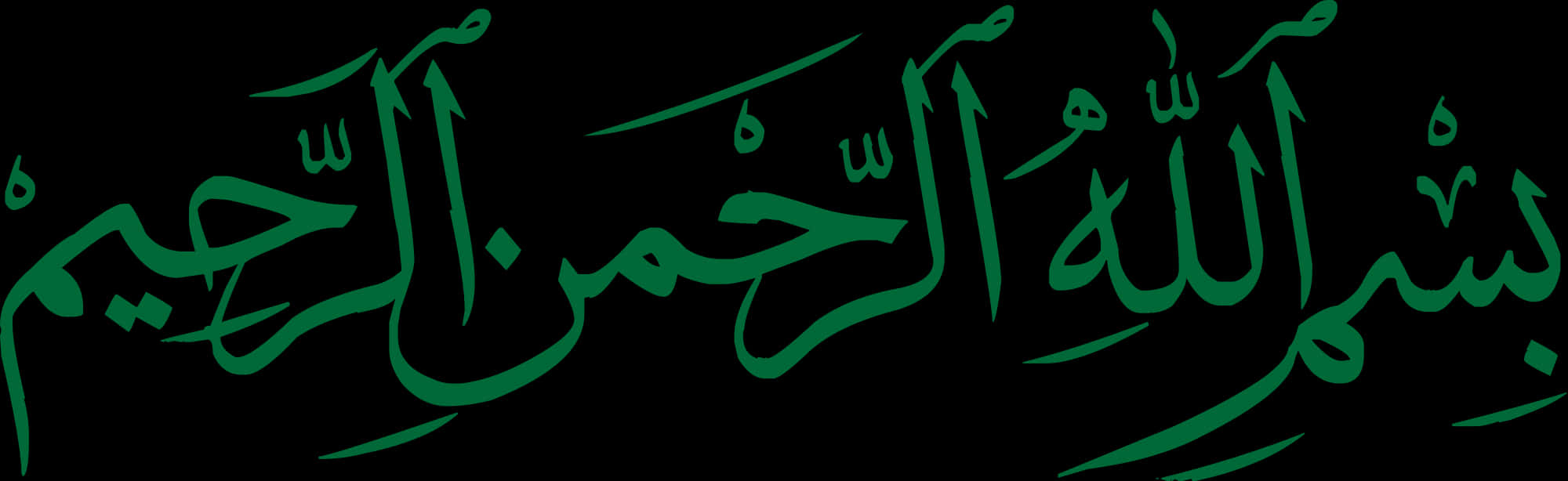 Bismillah Arabic Calligraphy