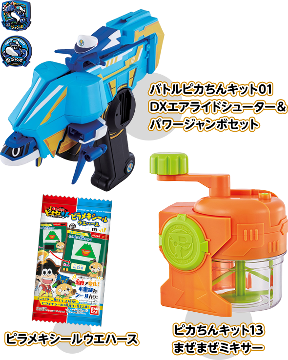 Blue Toy Gun With Accessories