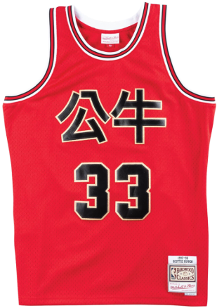 Chicago Bulls Red Jersey Number33