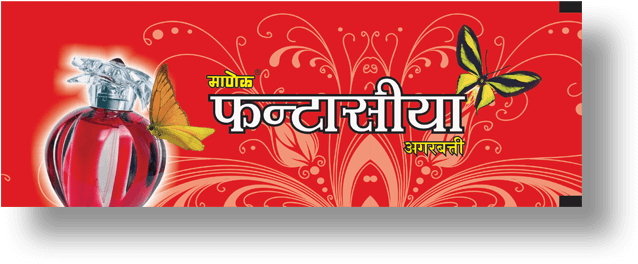 Fragrant Agarbatti Product Advert