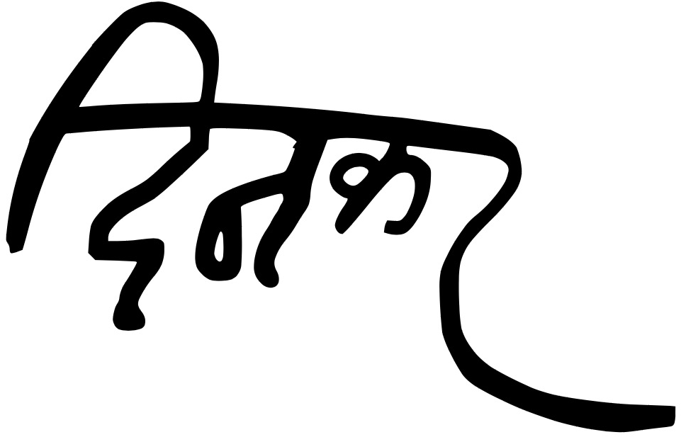 Hindi_ Calligraphy_ Swagatam