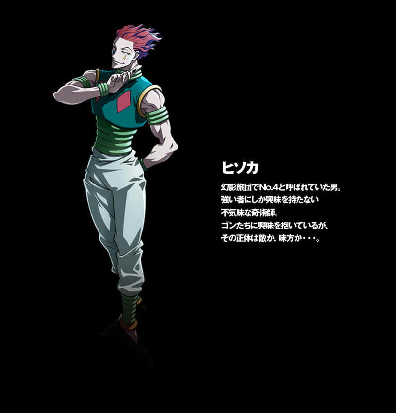 Hisoka Mysterious Aura