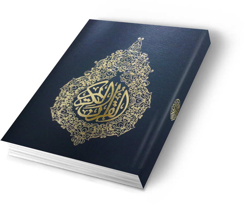 Holy Quran Book Cover