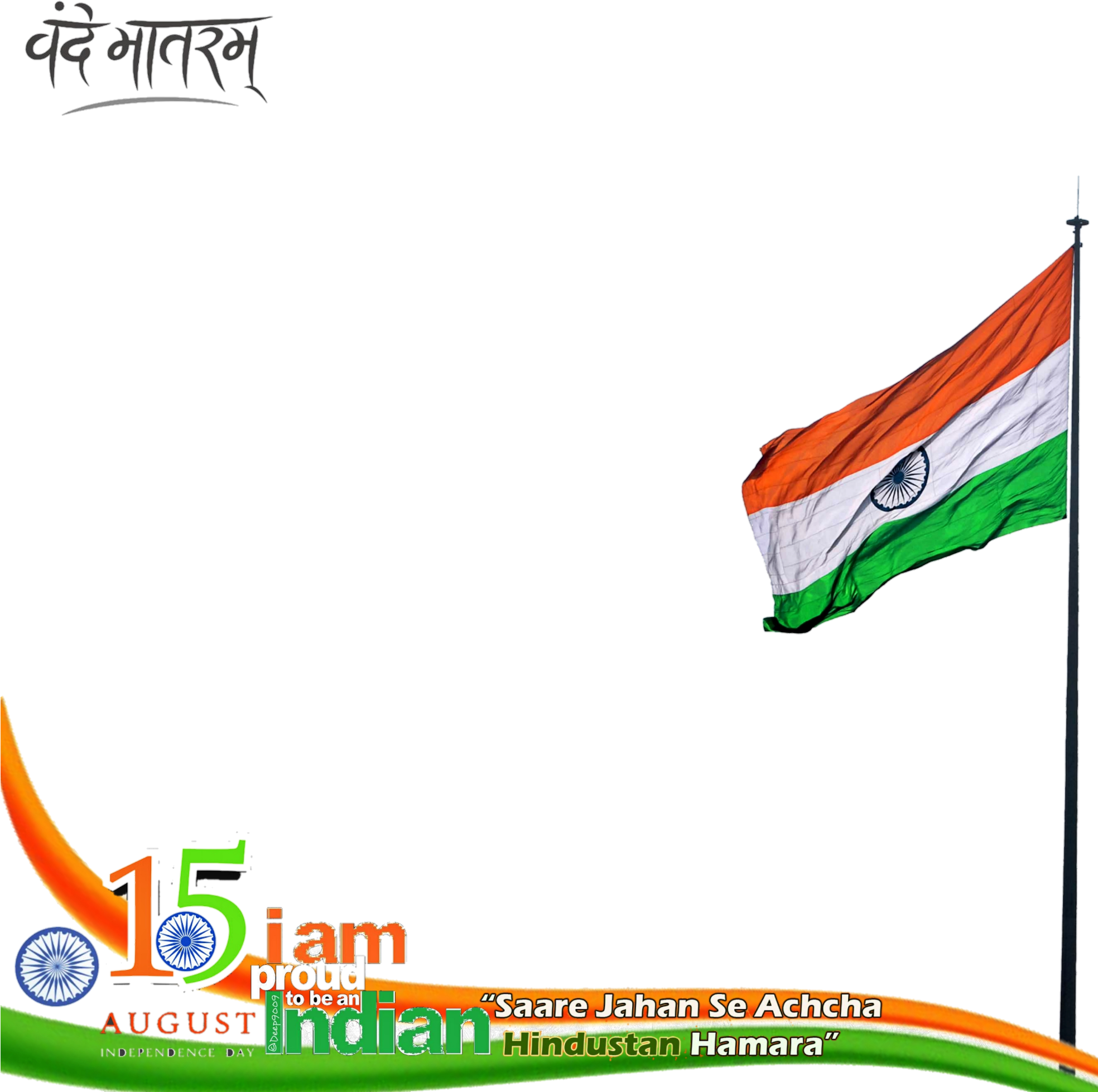 India Independence Day Celebration