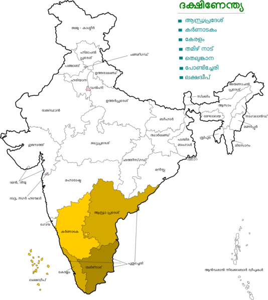 India Map Kerala Highlightedin Malayalam Language