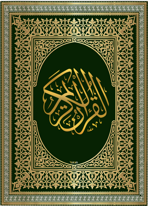 Islamic_ Calligraphy_ Artwork