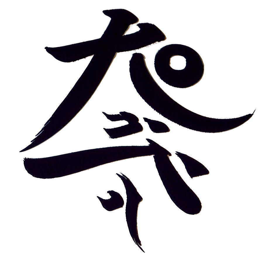 Japanese Calligraphy Art Png 52