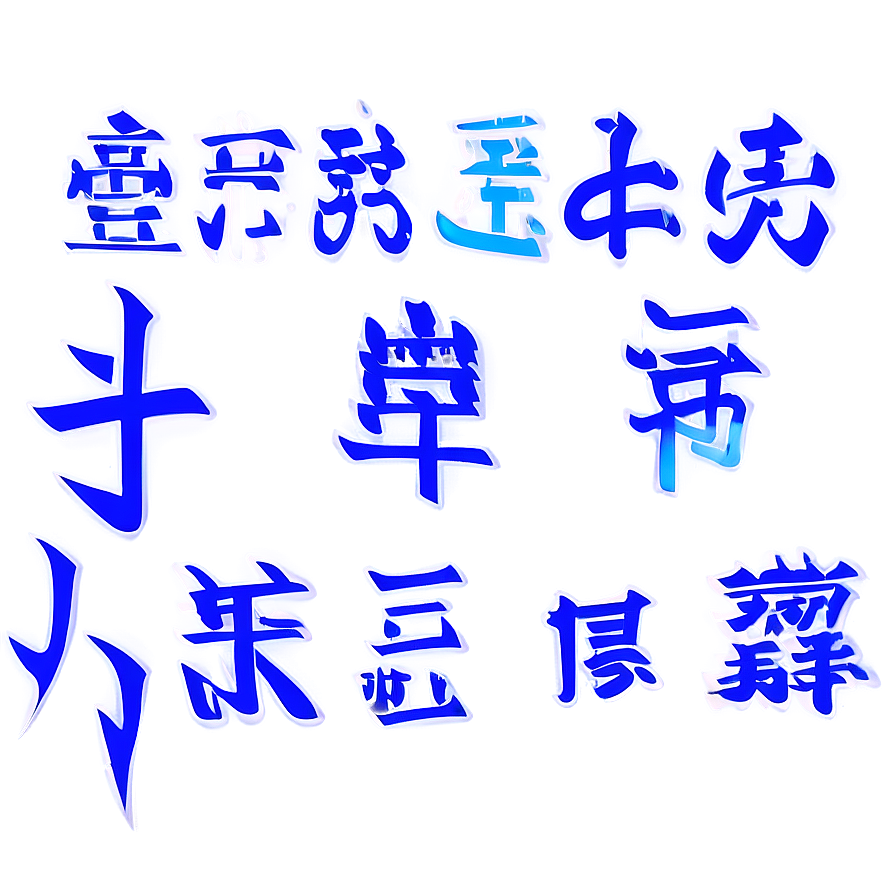 Kanji B