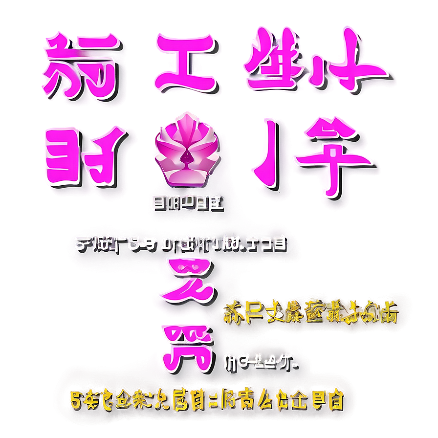 Kanji For Friendship Png 06272024