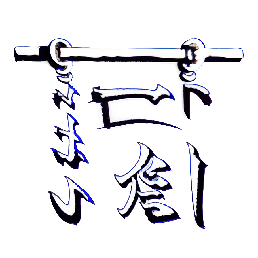 Kanji For Strength Png Cft77