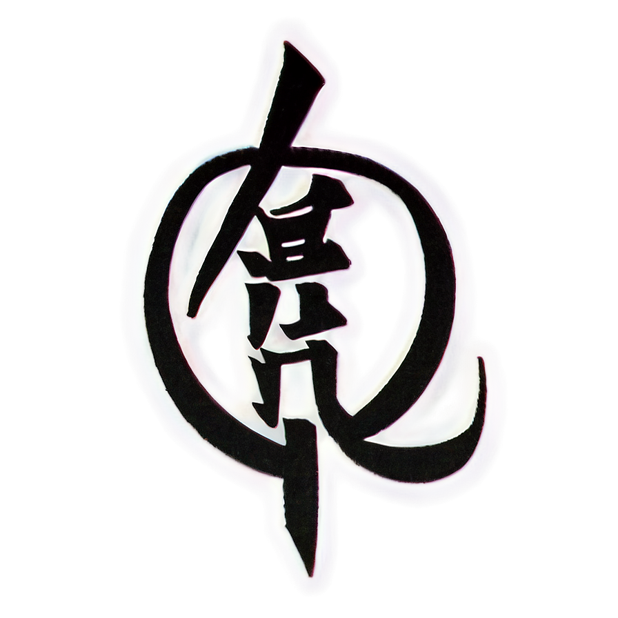 Kanji Spiritual Symbol Png 2