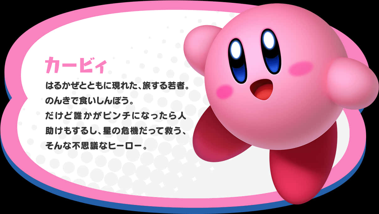 Kirby Speech Bubble