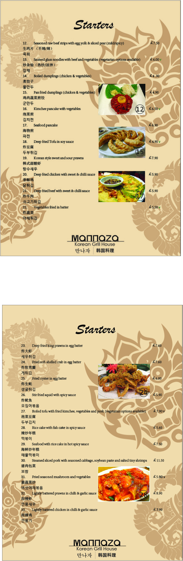 Korean Restaurant Menu Starters