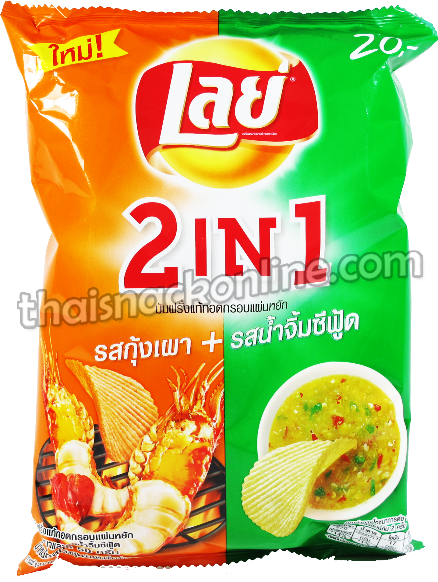 Lays2in1 Shrimpand Seafood Sauce Flavored Chips