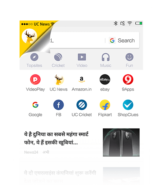 Mobile Browser Interface U C News