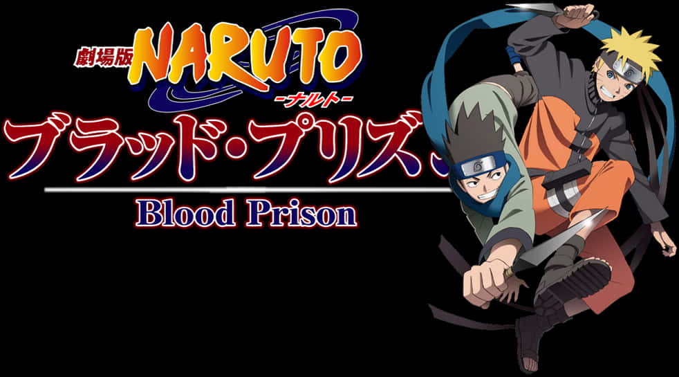 Naruto Blood Prison Promotional Art