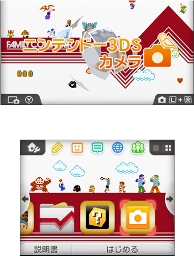 Nintendo3 D S Theme Screenshot