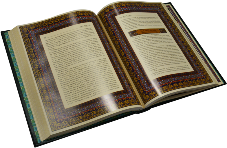 Open Quran Book