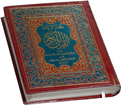 Ornate Quran Cover