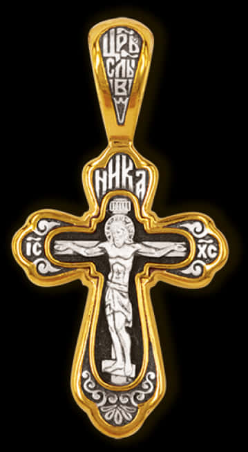 Ornate Religious Cross Pendant