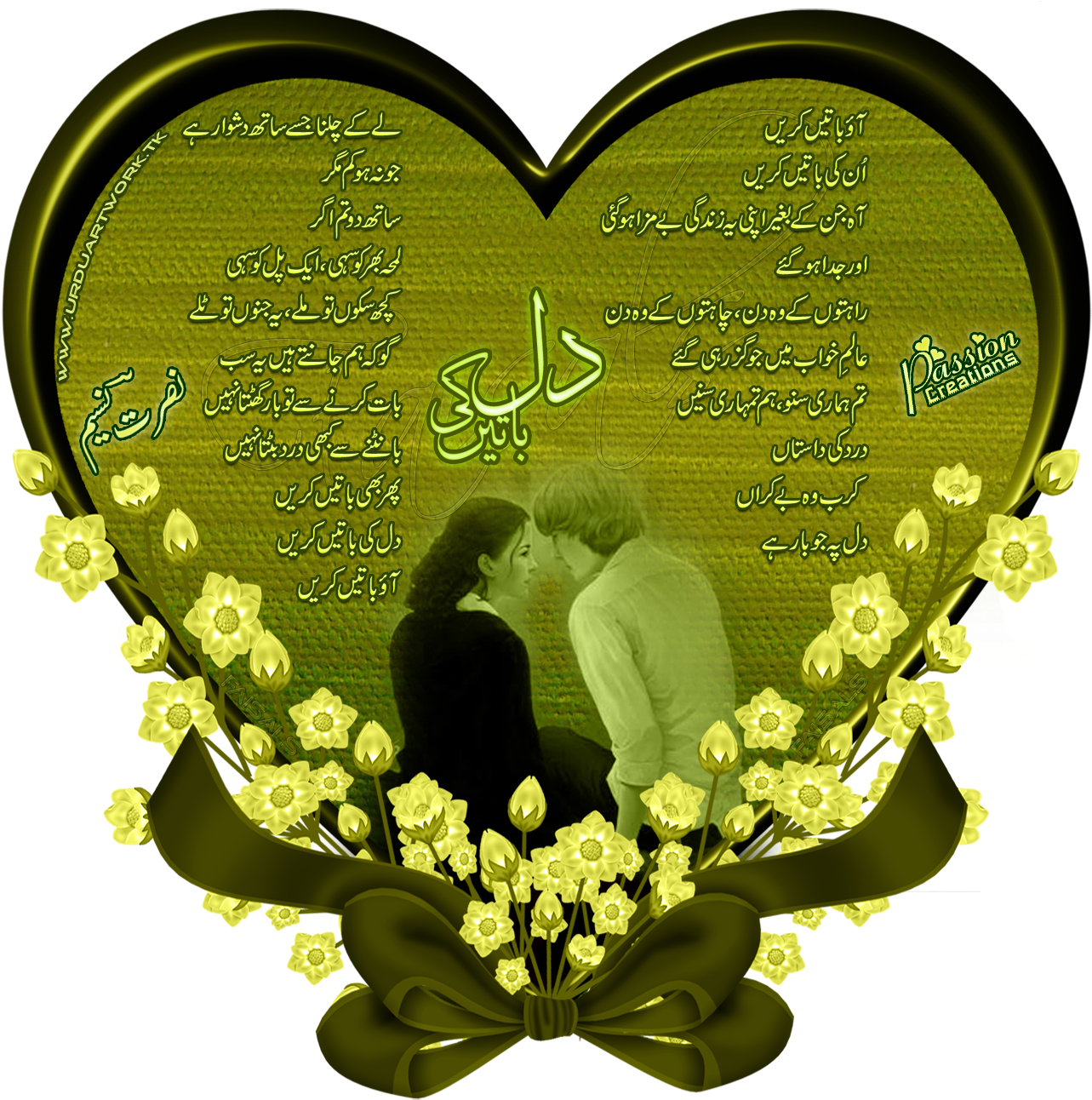 Romantic Heart Framewith Coupleand Poetry