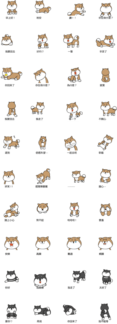 Shiba Inu Emoticons Set