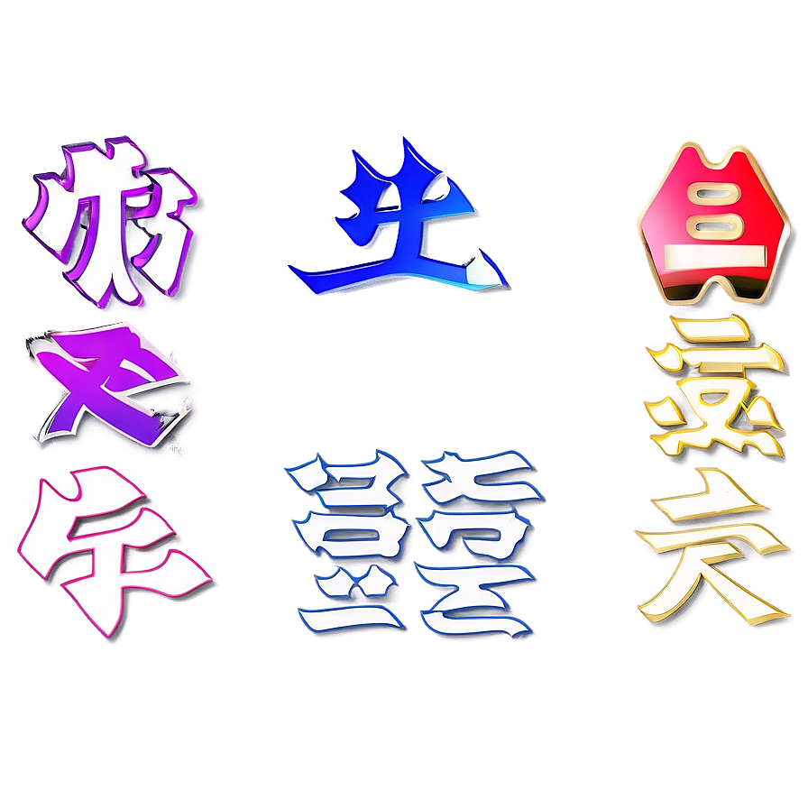 Simple Kanji Characters Png 06272024