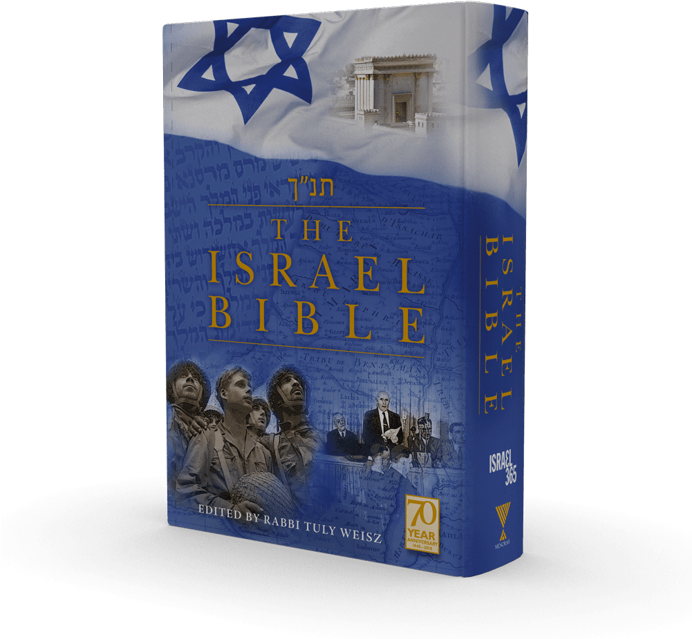 The Israel Bible70th Anniversary Edition