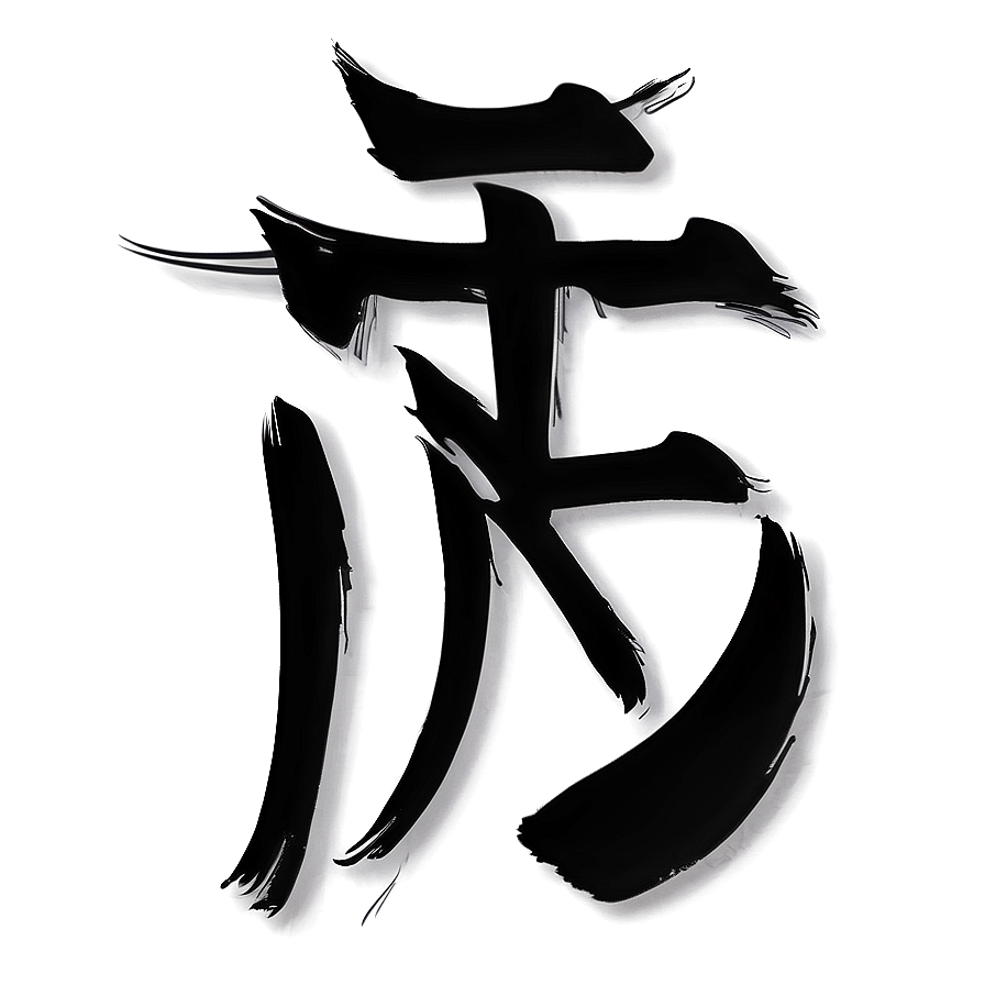 Zen Kanji Artwork Png 06272024