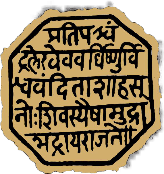 Ancient Marathi Inscription PNG Image