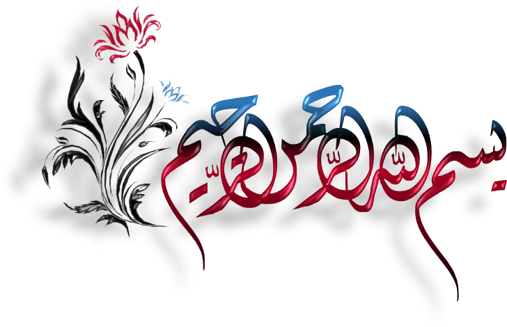 Arabic_ Calligraphy_ Floral_ Artwork PNG Image