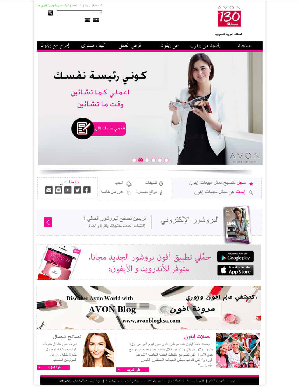 Avon Cosmetics Website Screenshot PNG Image