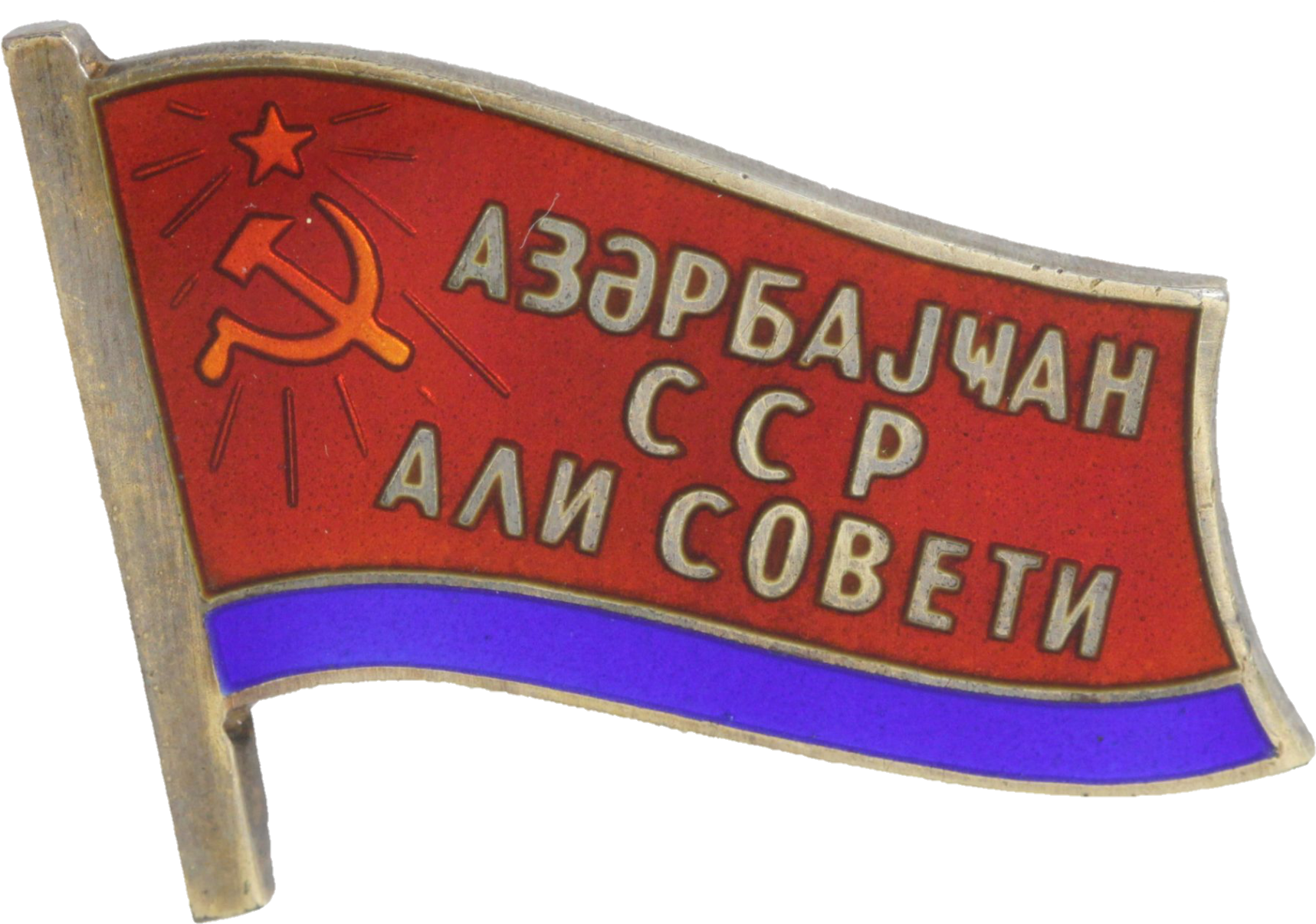 Azerbaijan Soviet Socialist Republic Badge PNG Image