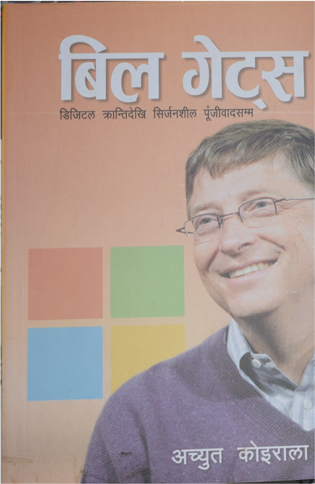 Bill Gates Book Cover Hindi PNG Image