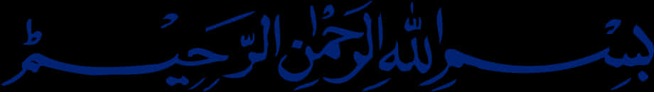 Bismillah Arabic Calligraphy Blue PNG Image