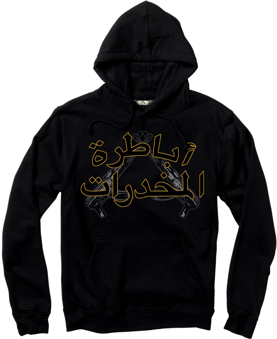 Black Hoodie Golden Arabic Calligraphy Design PNG Image