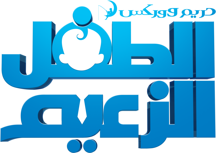 Boss Logo Arabic Blue3 D PNG Image