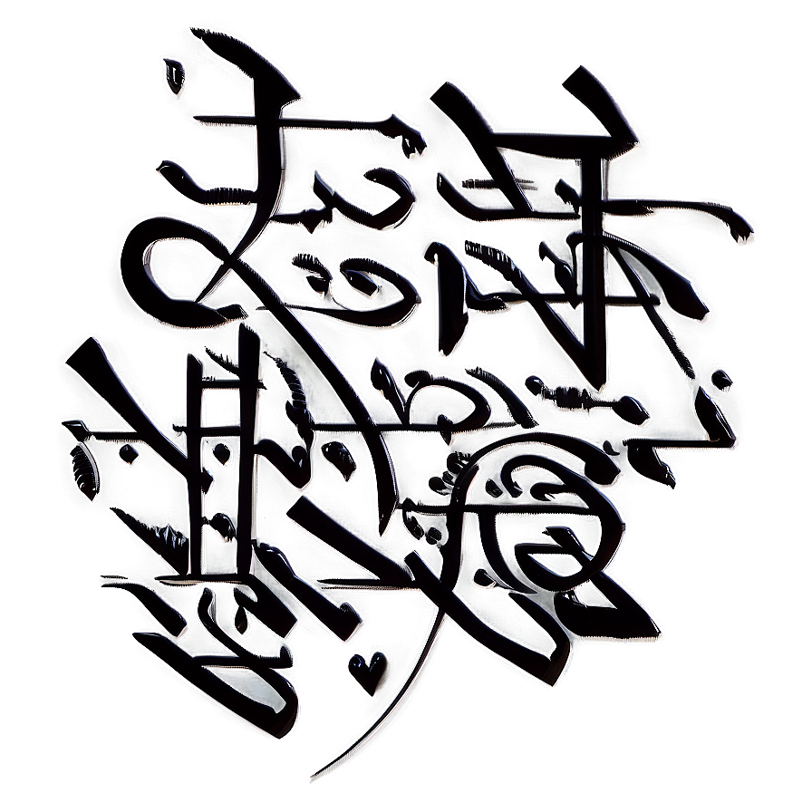 Calligraphy Art Png Jfl44 PNG Image