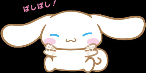 Cinnamoroll Cheerful Greeting PNG Image