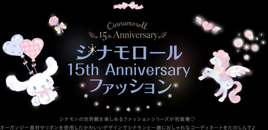 Cinnamoroll15th Anniversary Celebration PNG Image