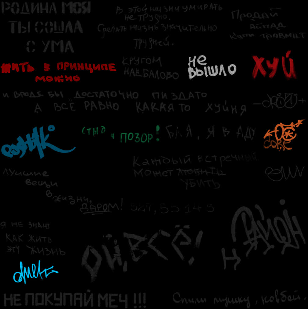 Dark_ Graffiti_ Wall_ Art PNG Image